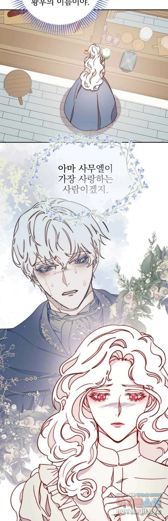 비비안을 잊어주세요 28화 12