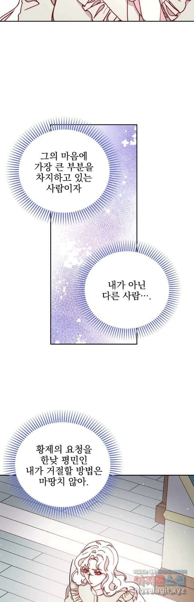 비비안을 잊어주세요 28화 13