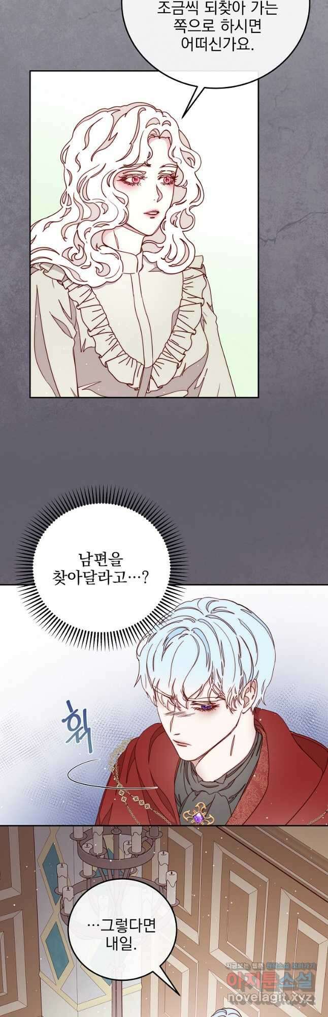 비비안을 잊어주세요 28화 26