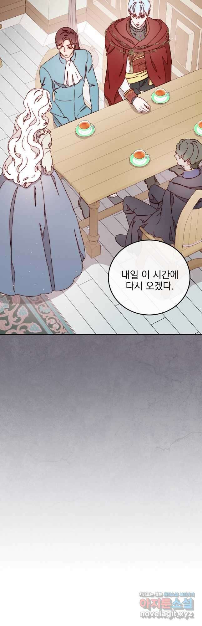 비비안을 잊어주세요 28화 27