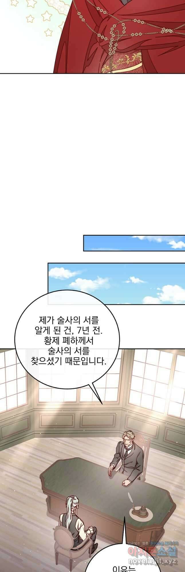비비안을 잊어주세요 28화 32