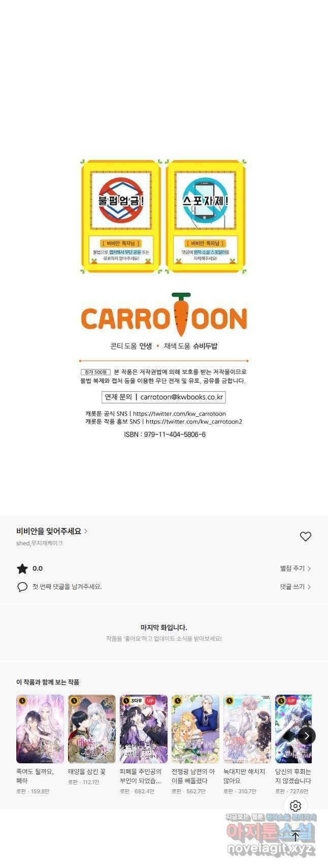 비비안을 잊어주세요 28화 39