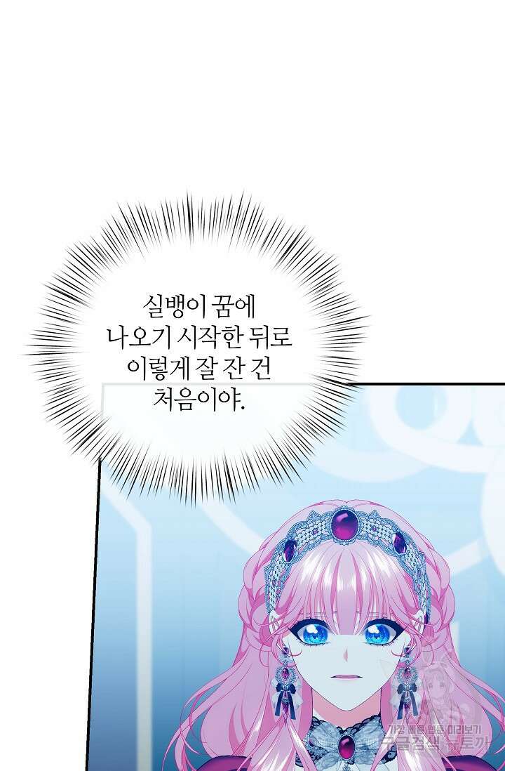 아빠만 찾으려 했는데 78화 10