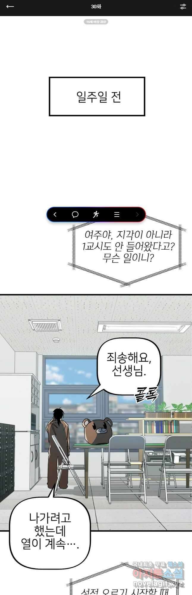 상추마켓 30화 1