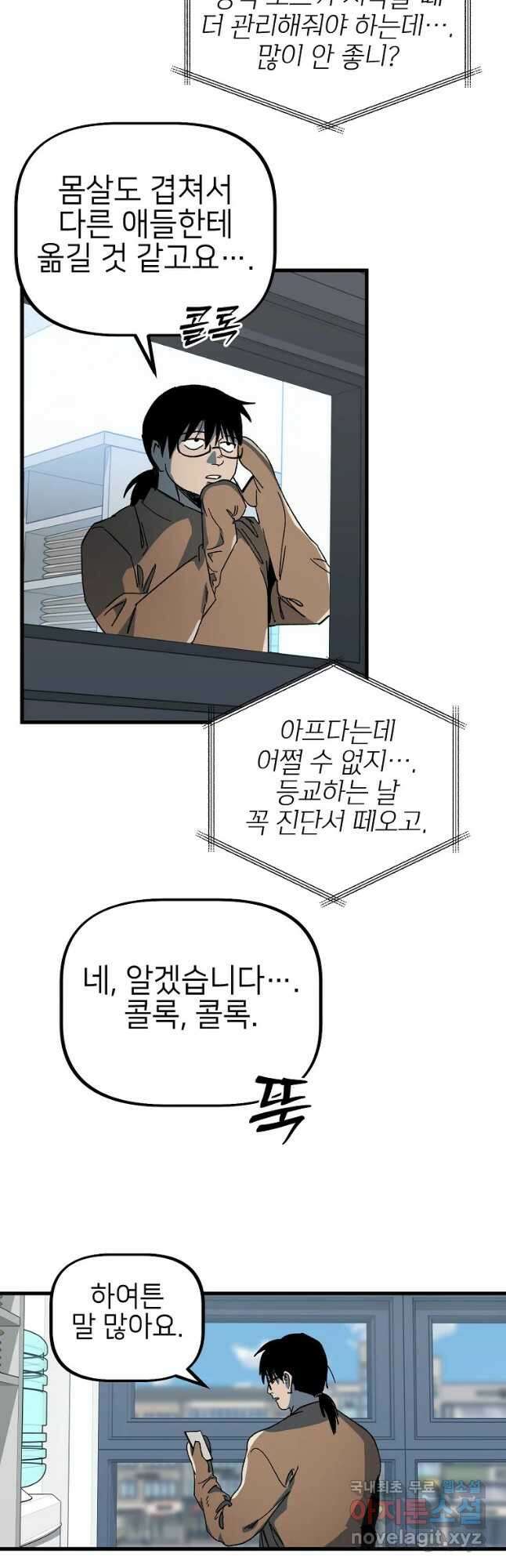 상추마켓 30화 2