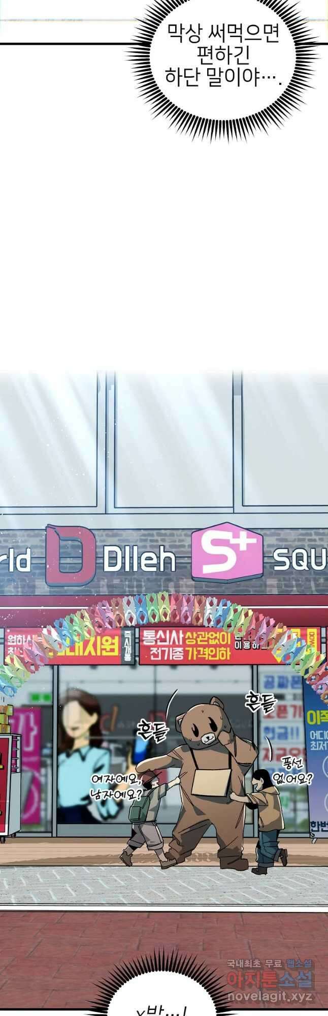상추마켓 30화 4