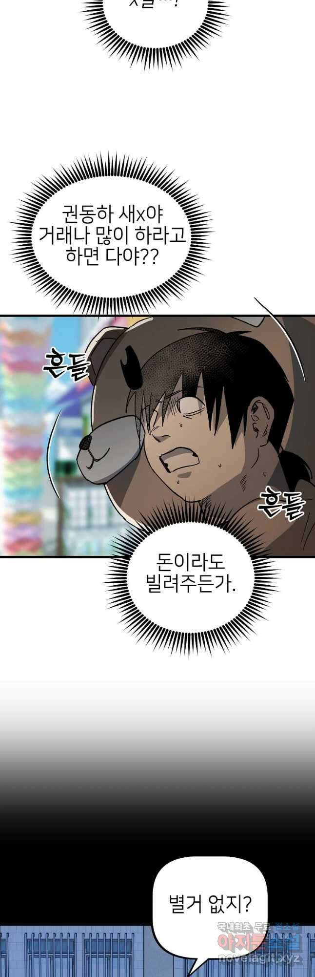 상추마켓 30화 5