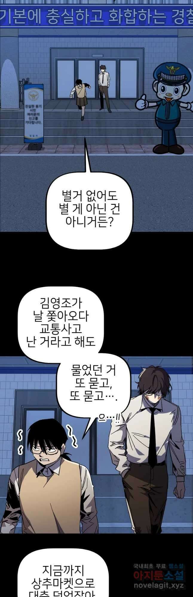 상추마켓 30화 6