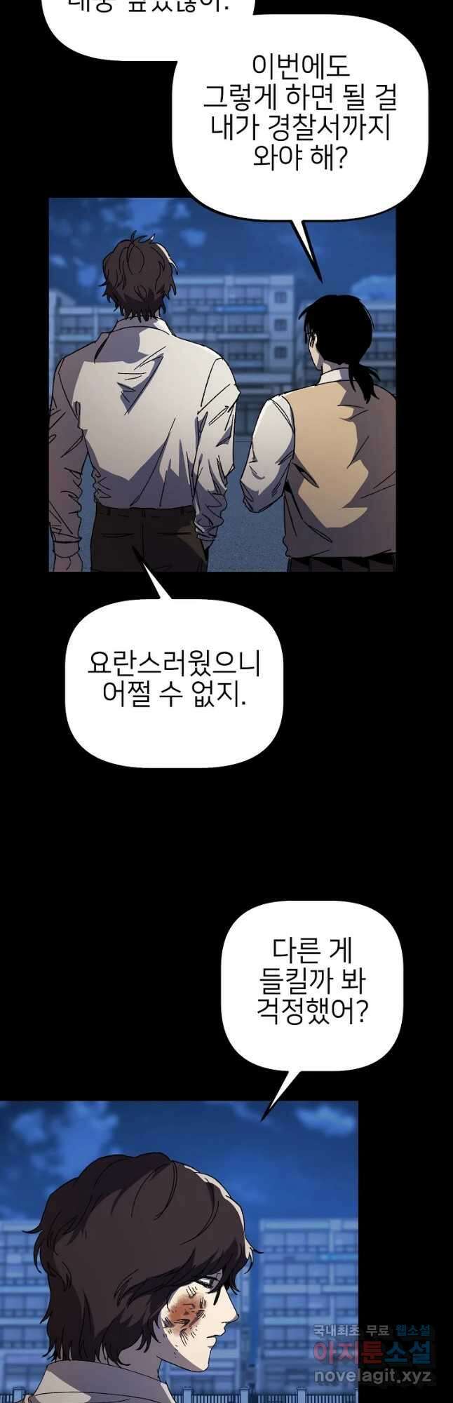상추마켓 30화 7