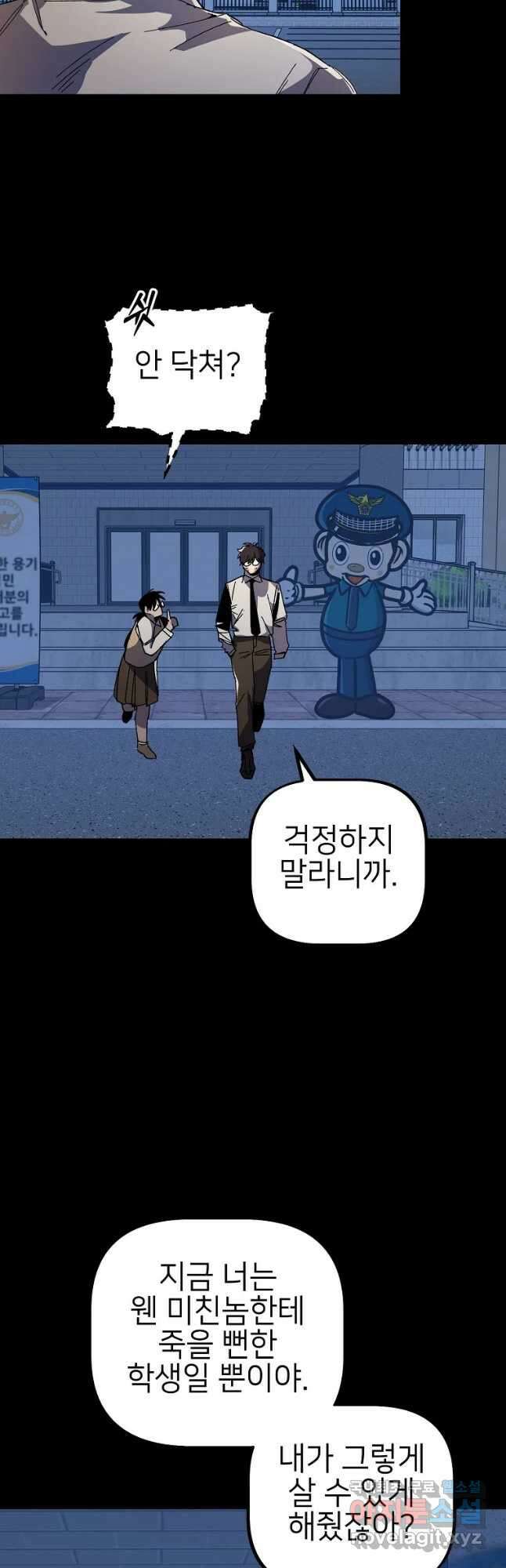 상추마켓 30화 8