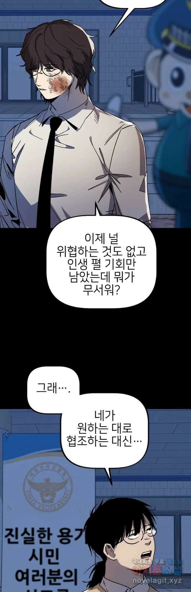 상추마켓 30화 9