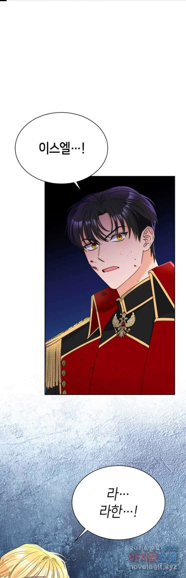 과보호 아가씨 50화 1