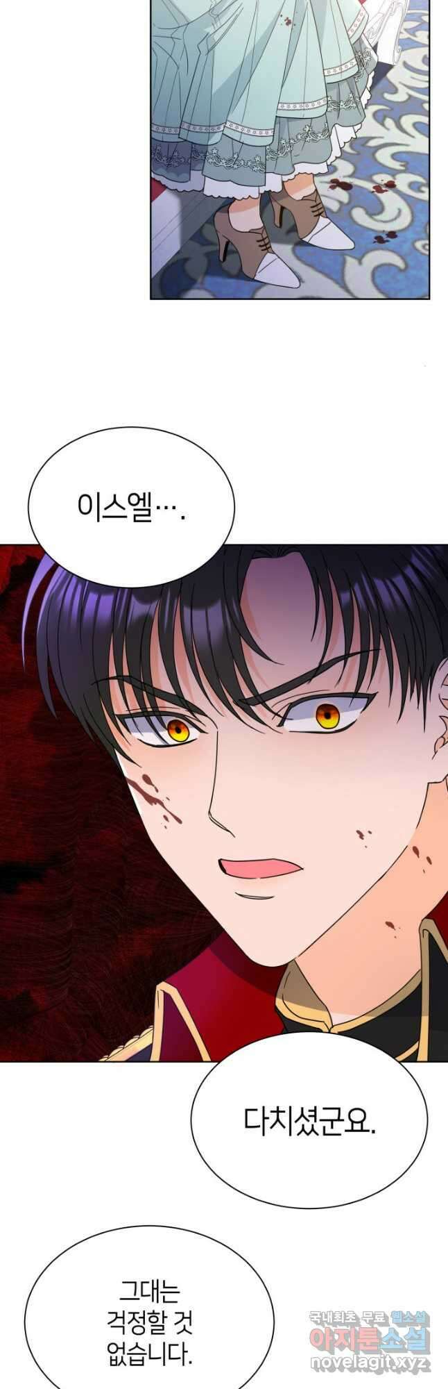 과보호 아가씨 50화 3
