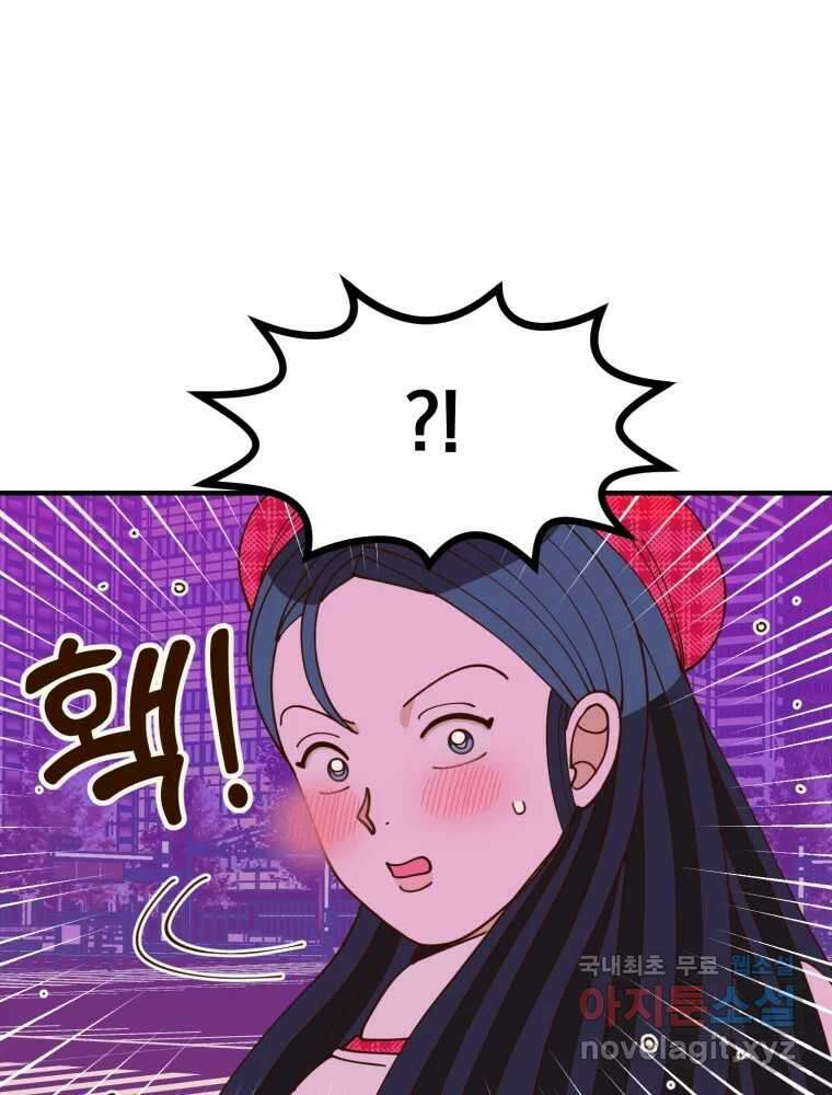 오 사장님은 상사병! 34화 - 관계의 정의(2) 3