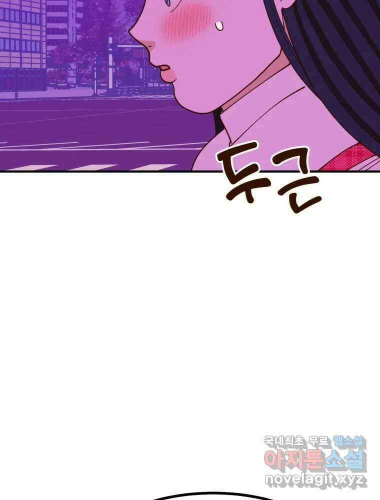 오 사장님은 상사병! 34화 - 관계의 정의(2) 10