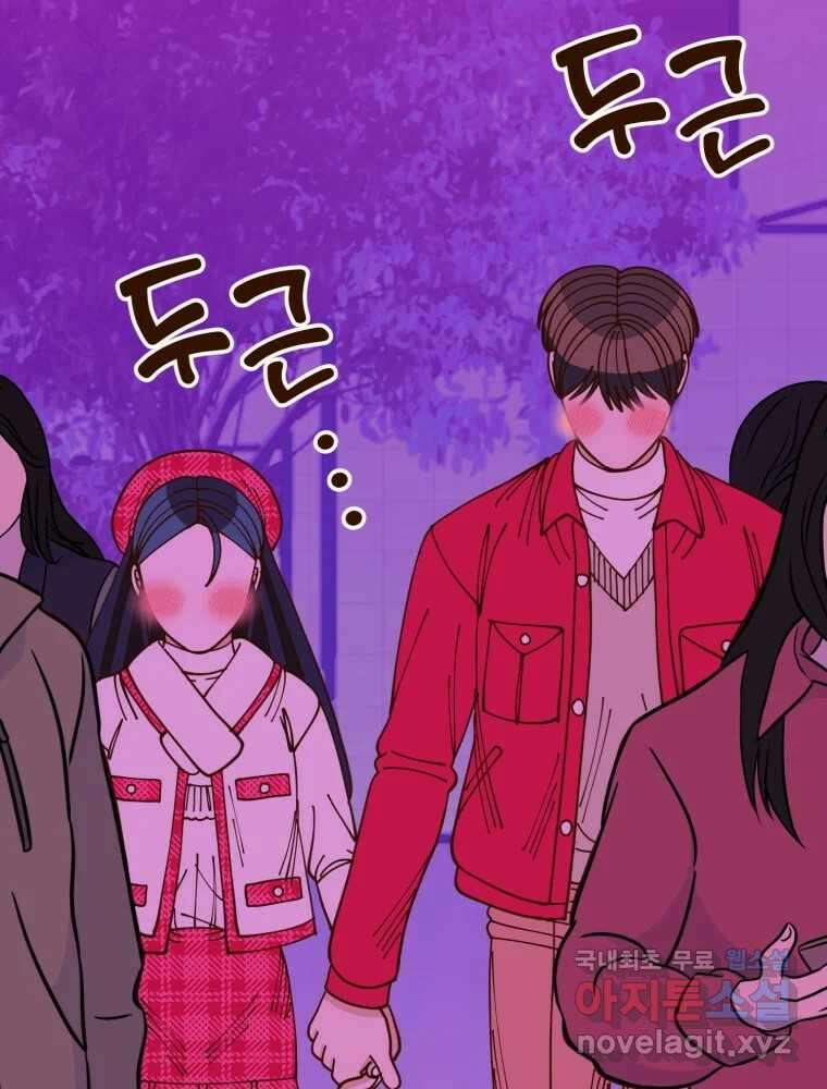 오 사장님은 상사병! 34화 - 관계의 정의(2) 13