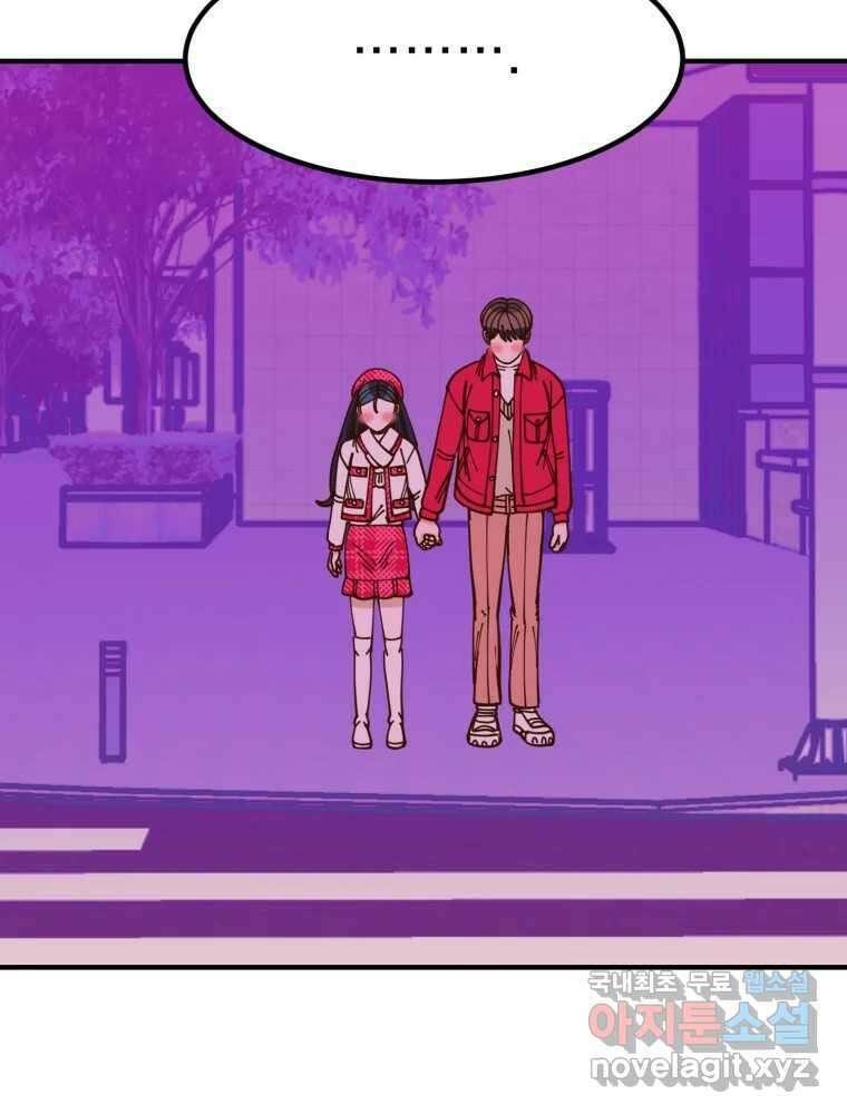 오 사장님은 상사병! 34화 - 관계의 정의(2) 22