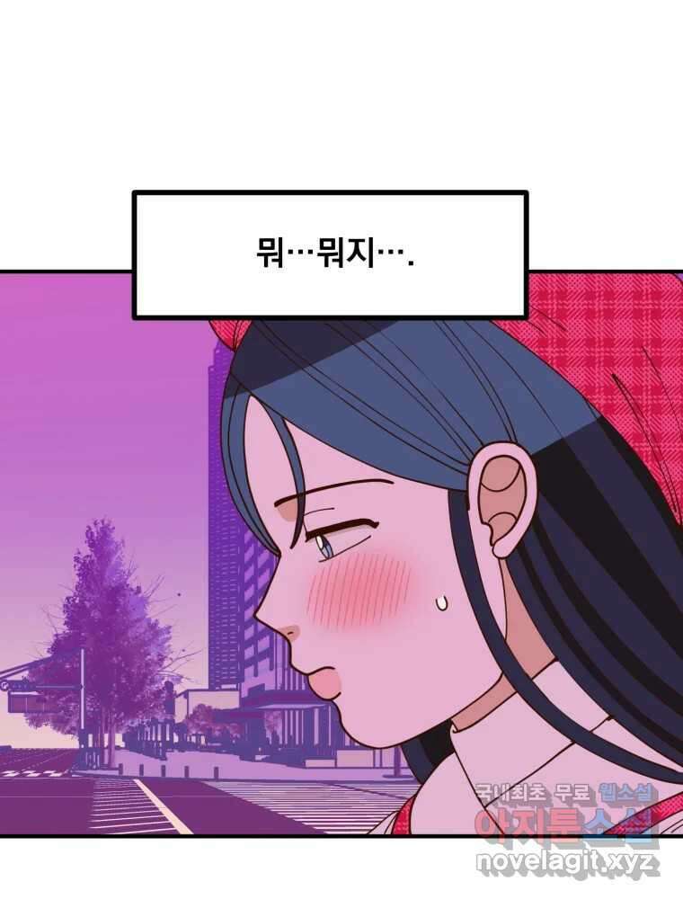 오 사장님은 상사병! 34화 - 관계의 정의(2) 25