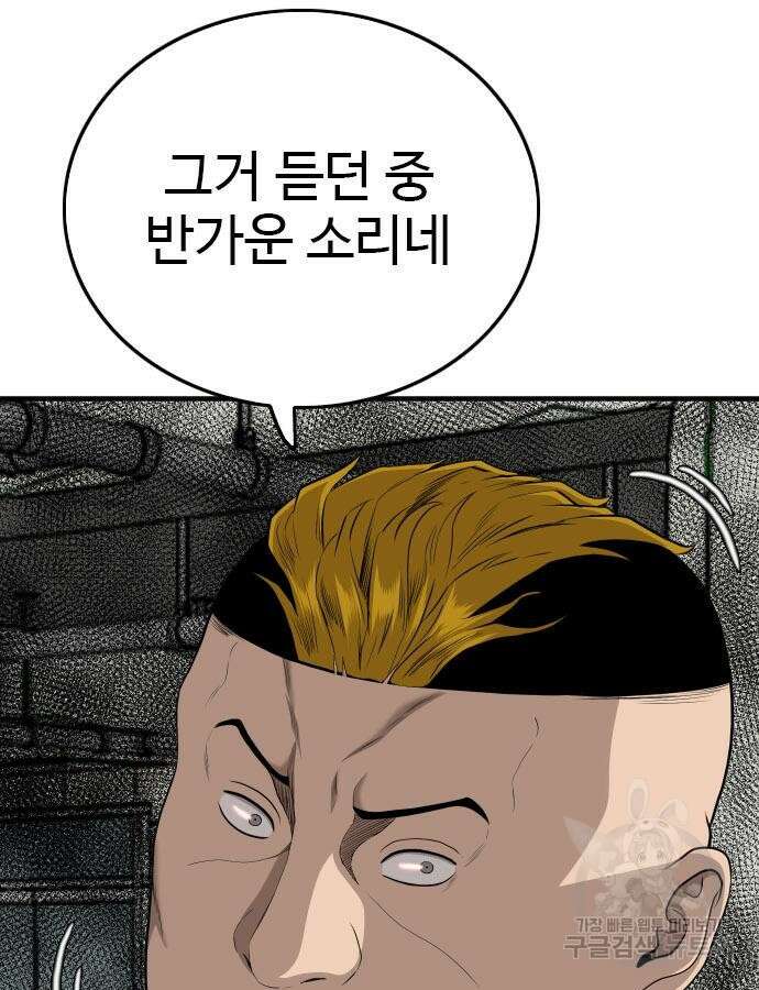 나쁜사람 148화 5