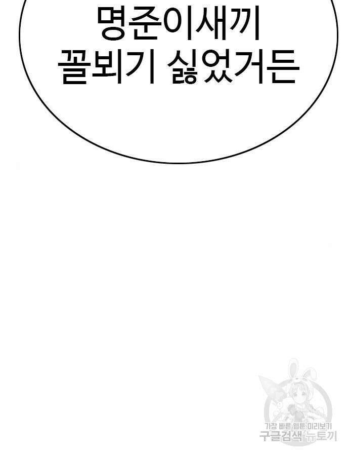 나쁜사람 148화 7