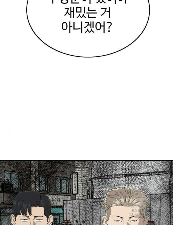 나쁜사람 148화 13