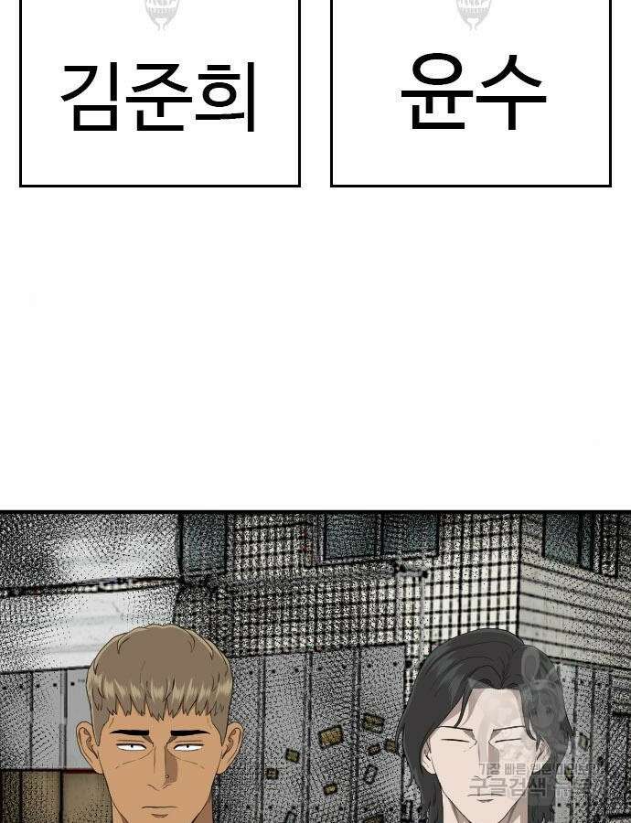 나쁜사람 148화 15