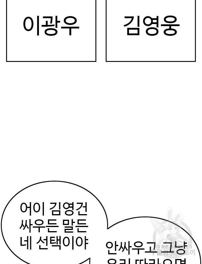 나쁜사람 148화 17