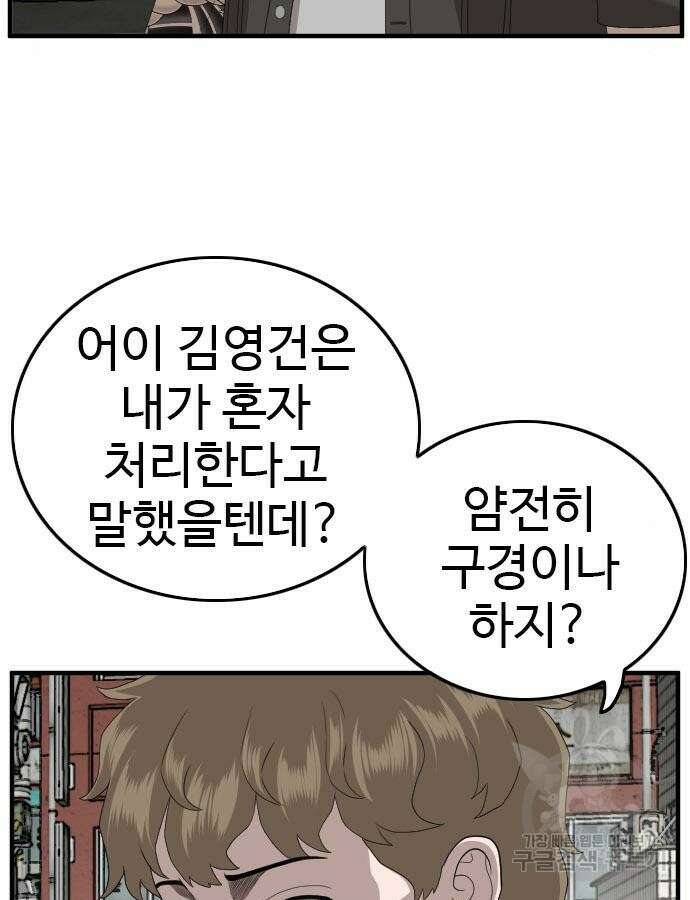 나쁜사람 148화 19