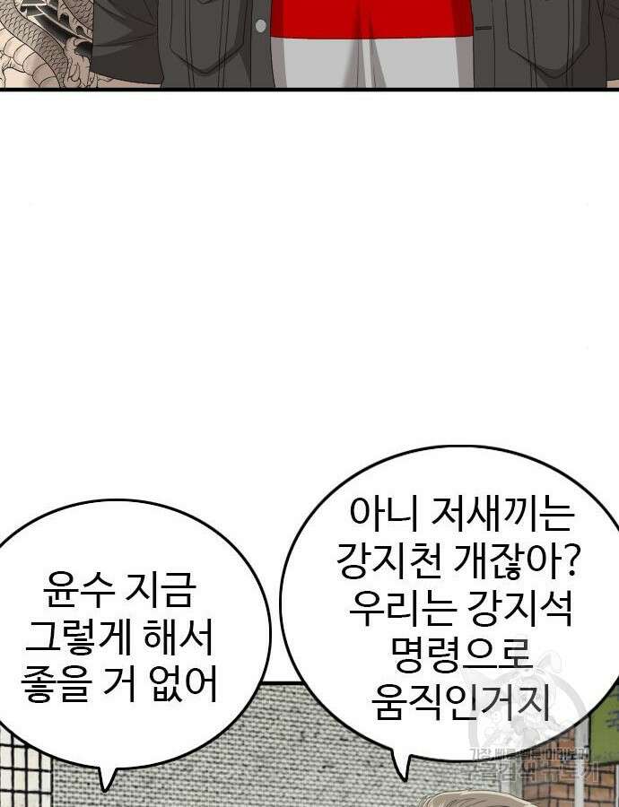 나쁜사람 148화 22