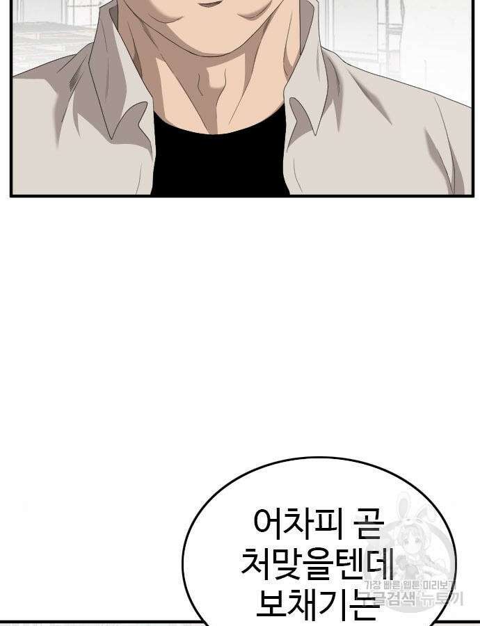 나쁜사람 148화 25