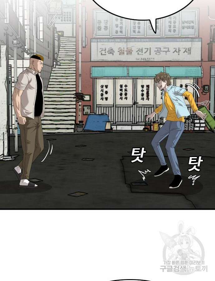나쁜사람 148화 26