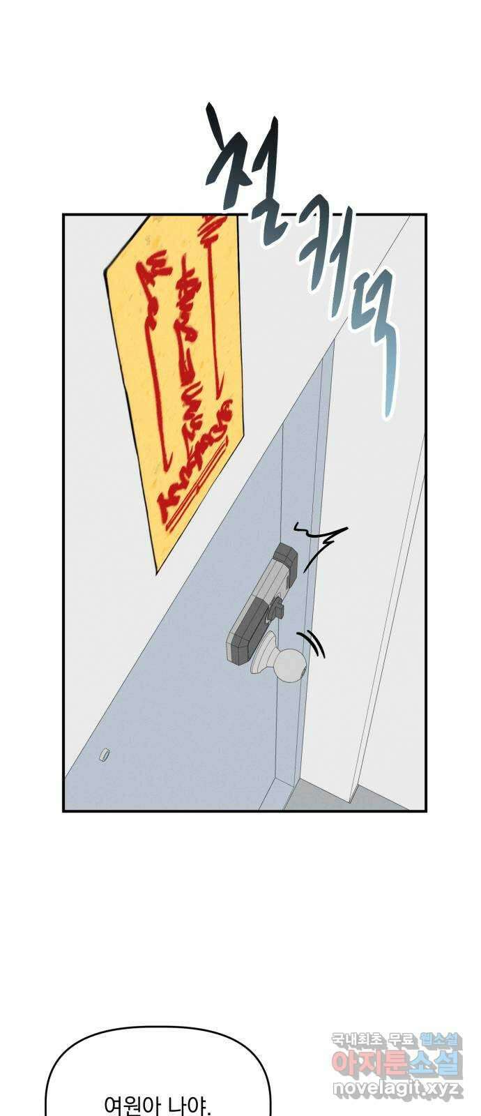 프로듀스 온리원 54화 1
