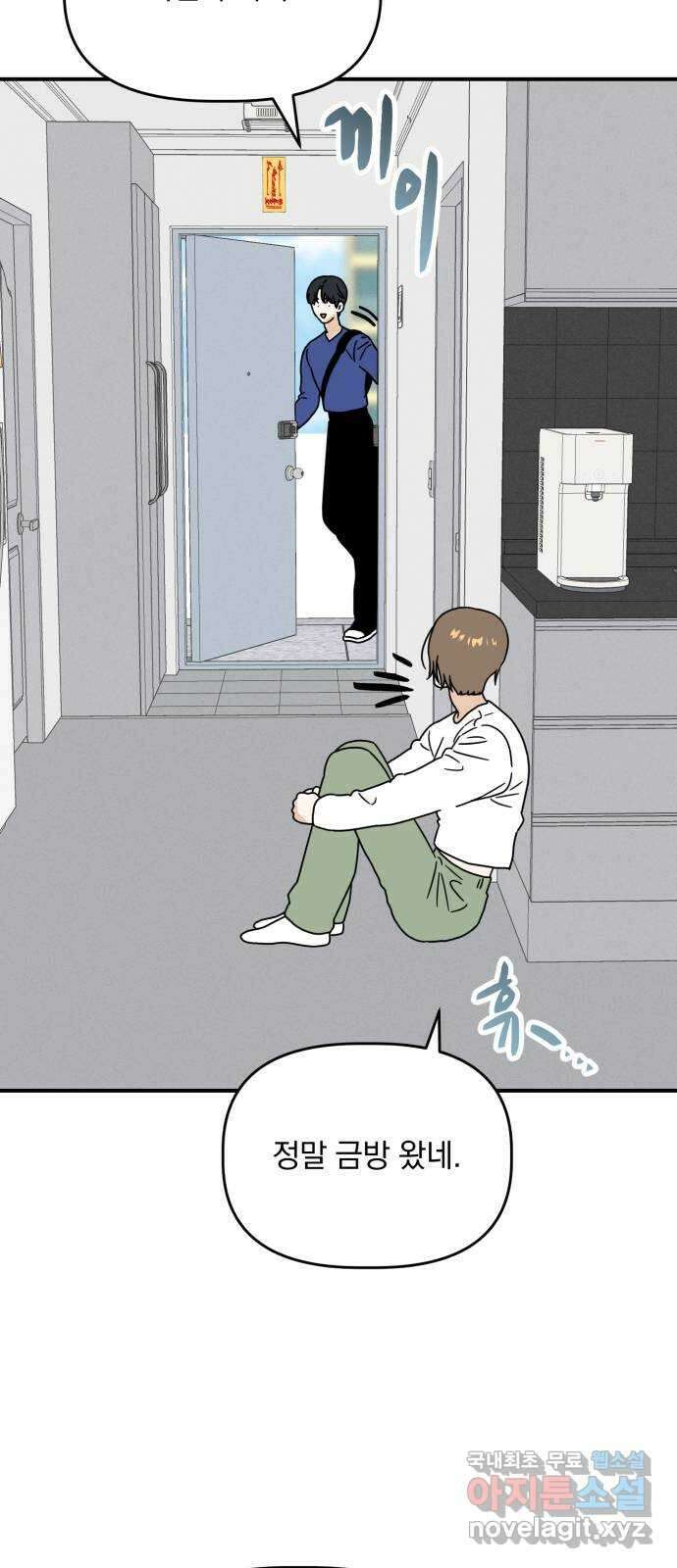 프로듀스 온리원 54화 2