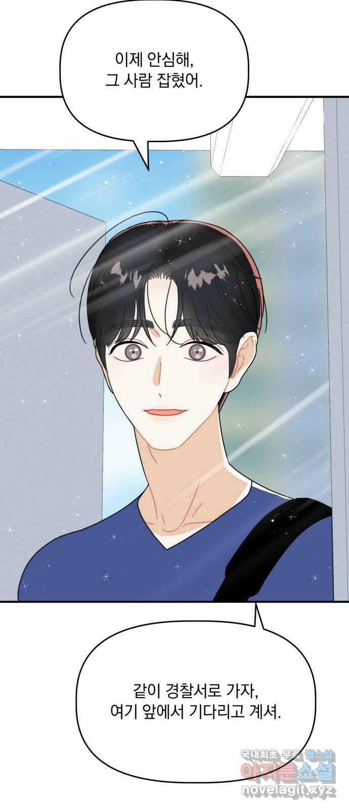 프로듀스 온리원 54화 3