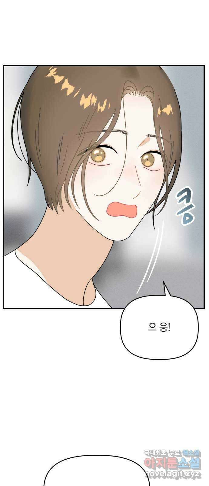 프로듀스 온리원 54화 4