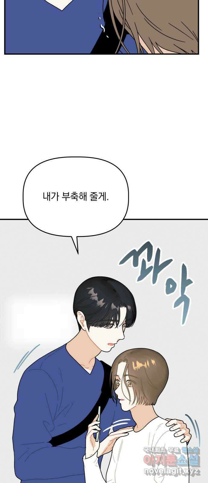 프로듀스 온리원 54화 7