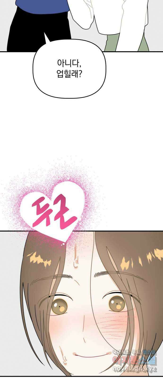 프로듀스 온리원 54화 8