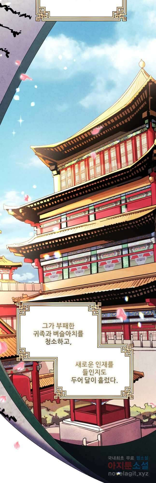 태양의 주인 외전 1화 7