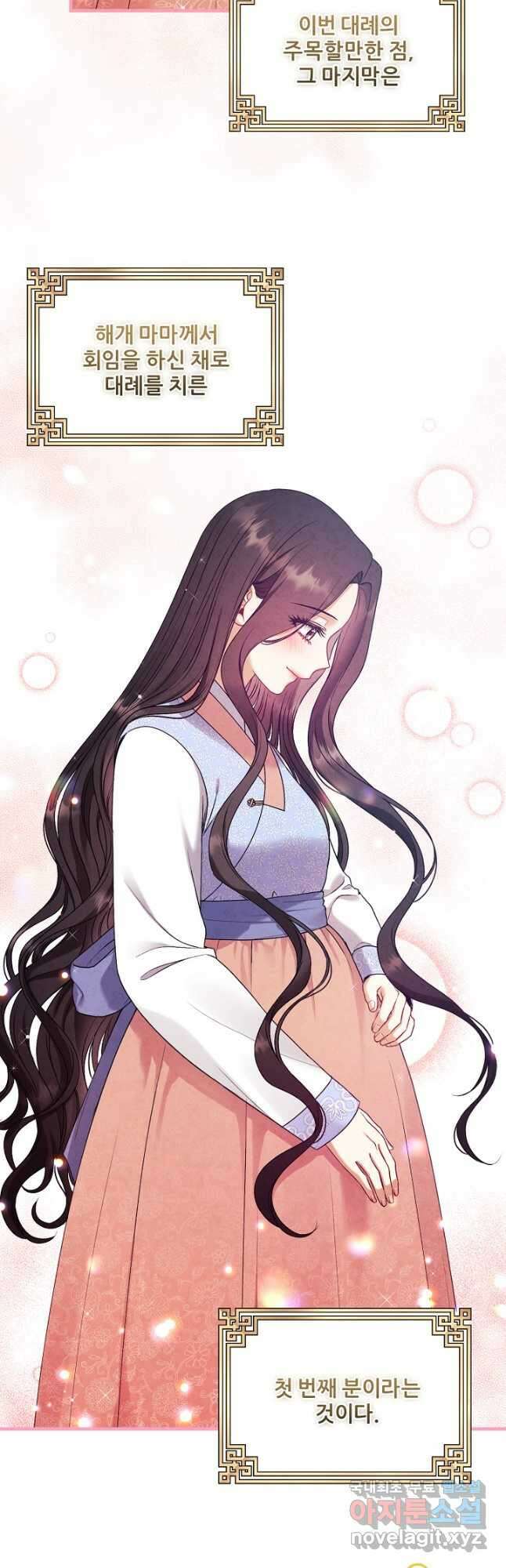 태양의 주인 외전 1화 25