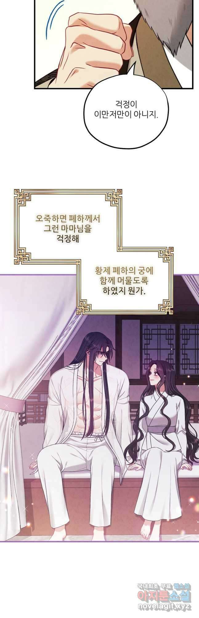 태양의 주인 외전 1화 28