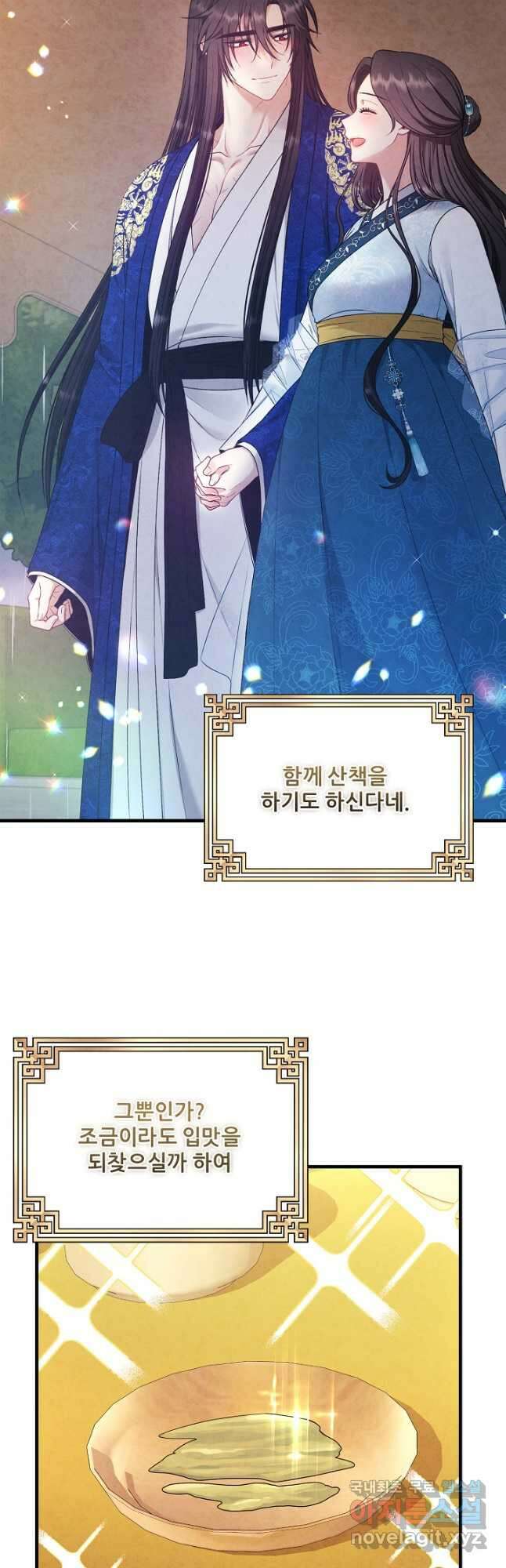 태양의 주인 외전 1화 31