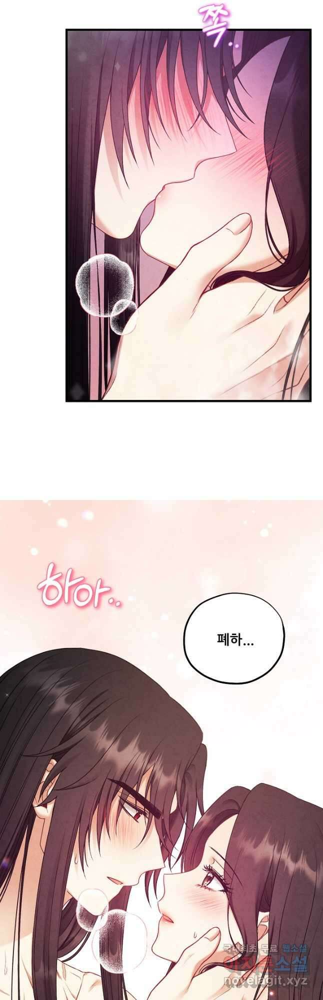 태양의 주인 외전 1화 34