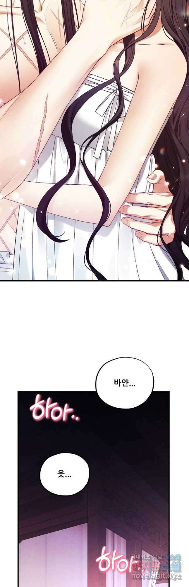 태양의 주인 외전 1화 35