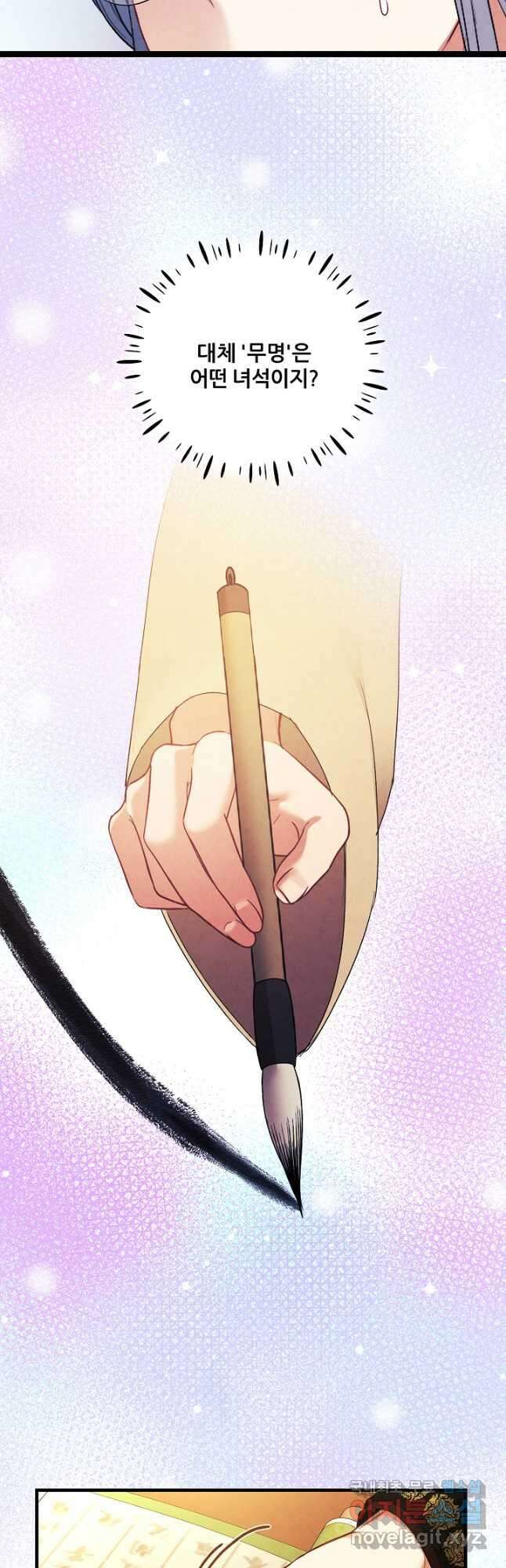 태양의 주인 외전 1화 46