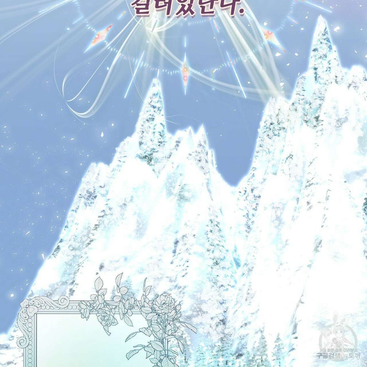 악녀에게 의리가 어디 있어 89화 2