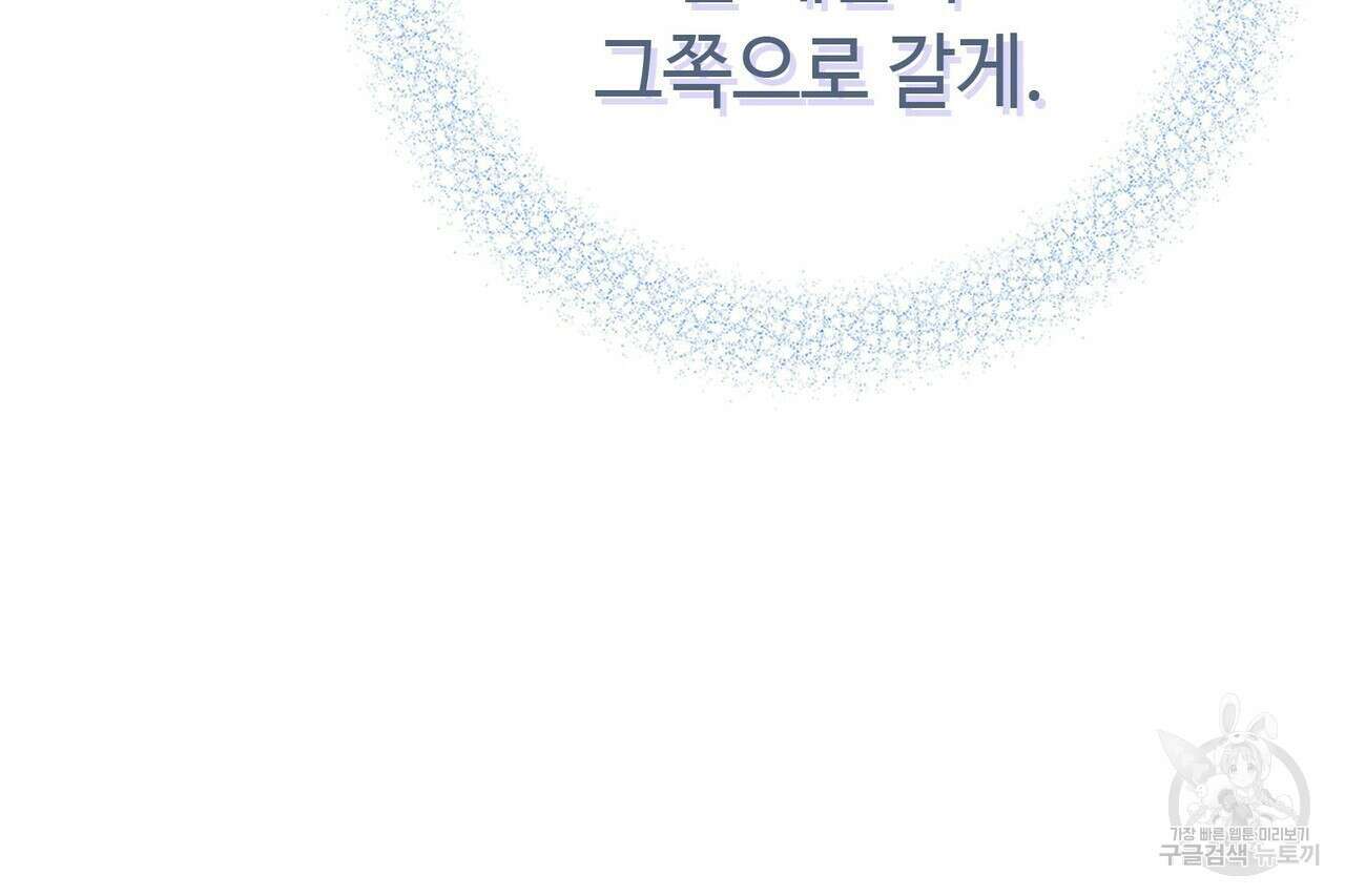 악녀에게 의리가 어디 있어 89화 25