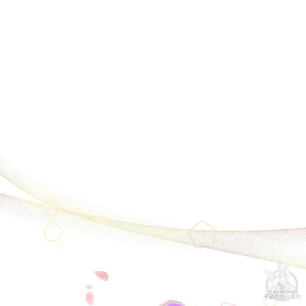 악녀에게 의리가 어디 있어 89화 29