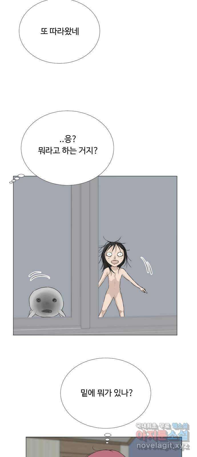 반귀 113화 3