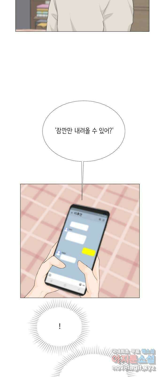 반귀 113화 6