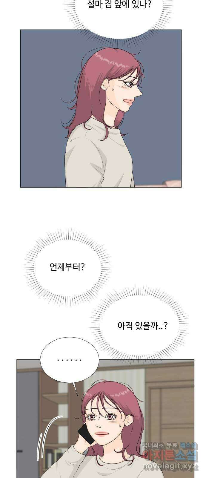 반귀 113화 7